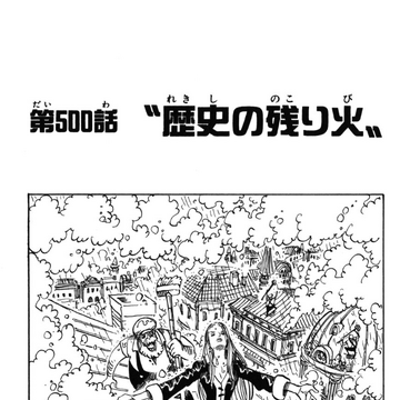 Chapter 500 One Piece Wiki Fandom