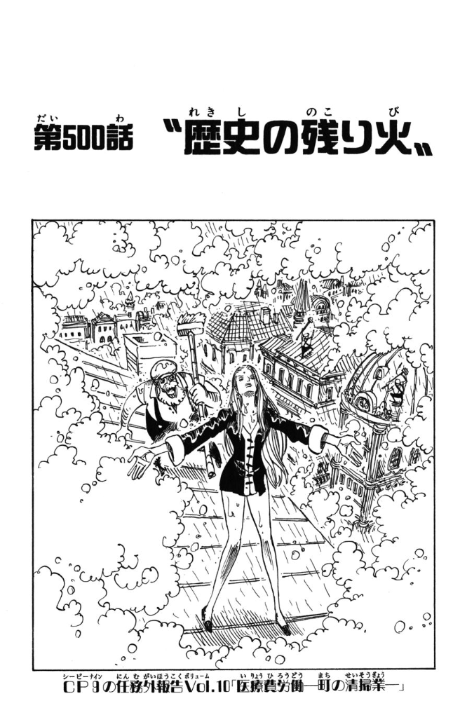 Chapter 500 | One Piece Wiki | Fandom