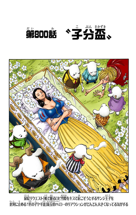 Glava 800 One Piece Wiki Fandom