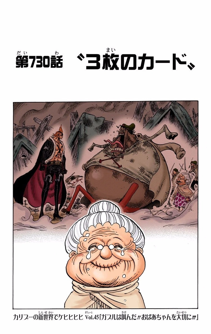 Capitulo 730 One Piece Wiki Fandom