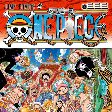One Piece Volume 333 One Piece Wiki Fandom One Piece Volume 333 One Piece Wiki Fandom