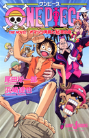 One Piece Novels One Piece Wiki Fandom One Piece Novels One Piece Wiki Fandom