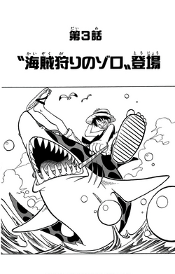 Chapitre 3 Infobox.png