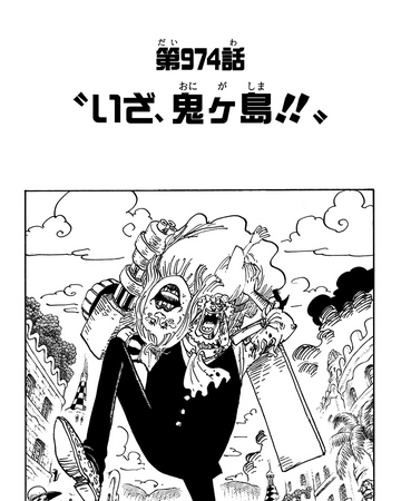 Chapitre 974 One Piece Encyclopedie Fandom