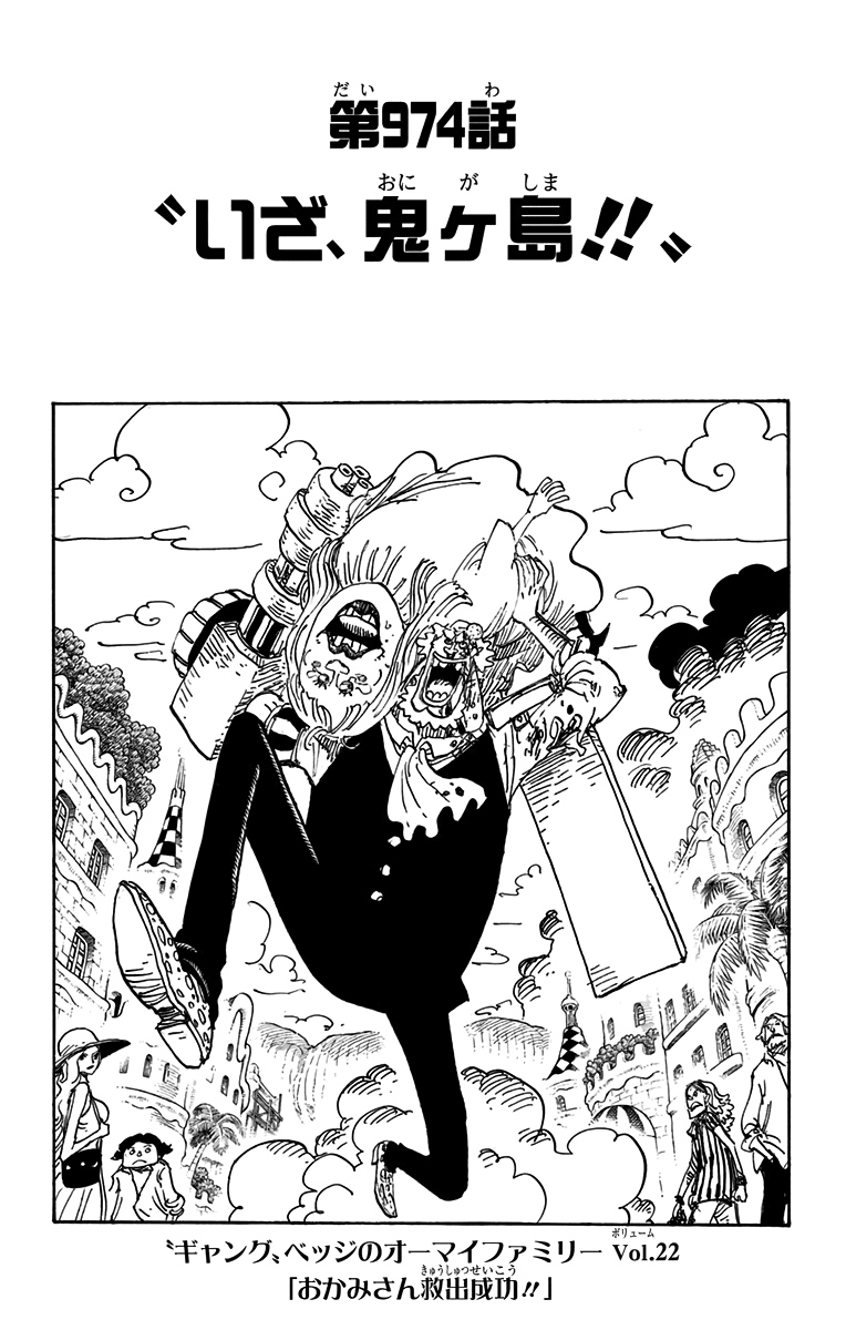 Chapitre 974 One Piece Encyclopedie Fandom