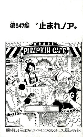 From The Decks Of The World One Piece Wiki Fandom