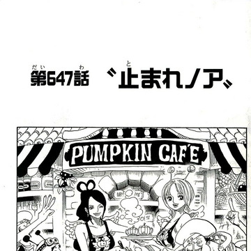 Chapter 647 One Piece Wiki Fandom