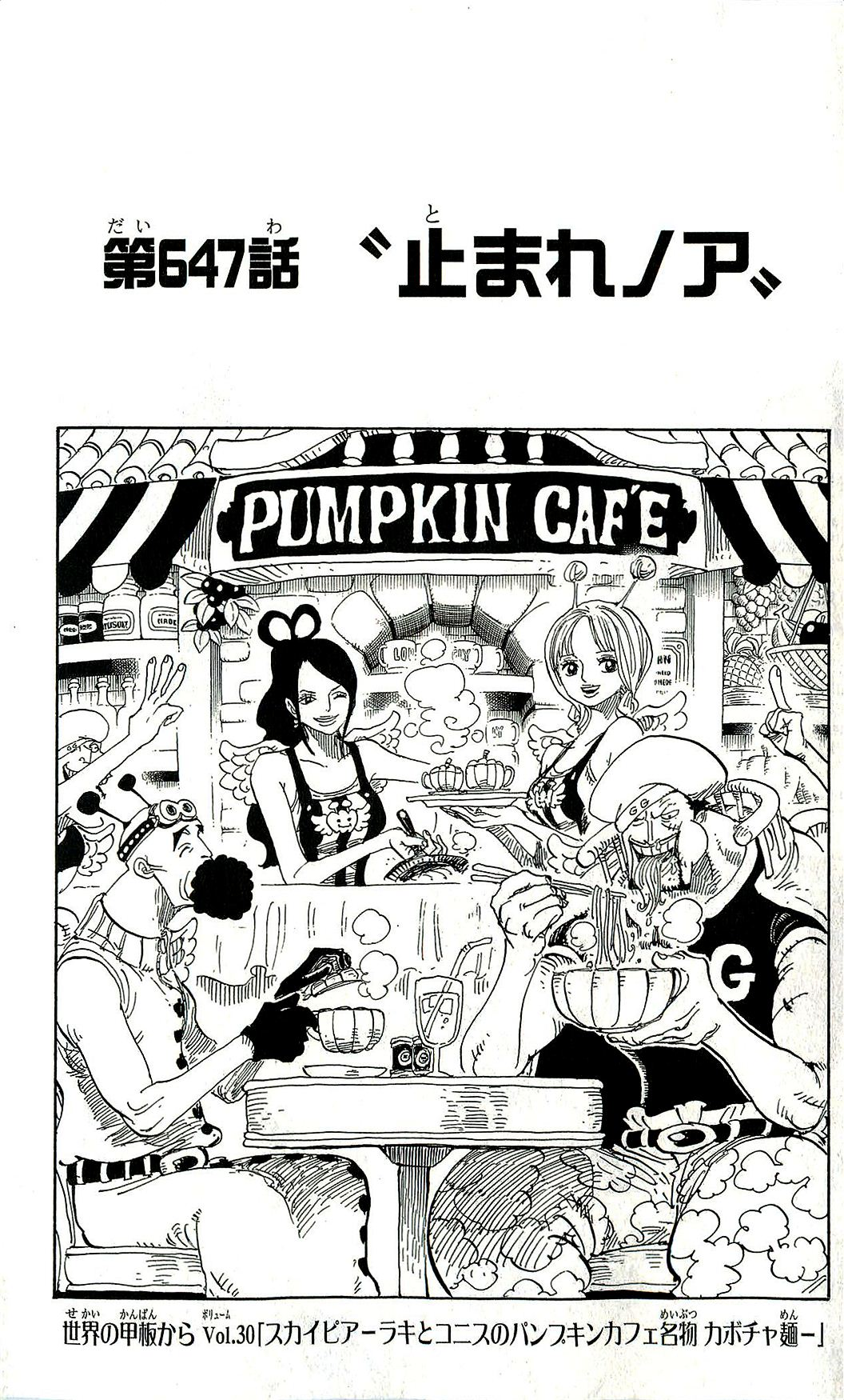 Chapter 647 One Piece Wiki Fandom