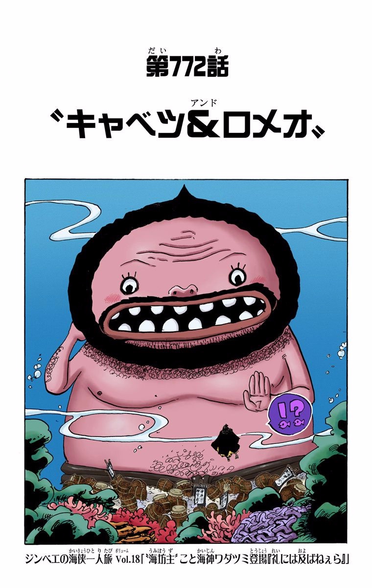 Glava 772 One Piece Wiki Fandom