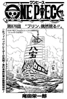 Chapter 876