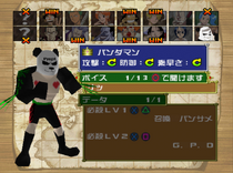 Grand Battle Pandaman File