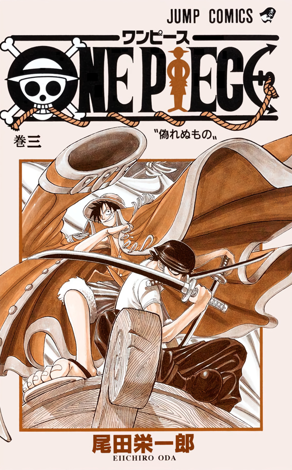 One Piece - Tome 3 : Pitié filiale