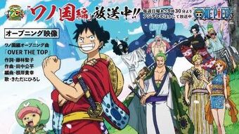 视频 オープニング映像 Tvアニメ One Piece ワノ国編放送中 航海王wiki Fandom