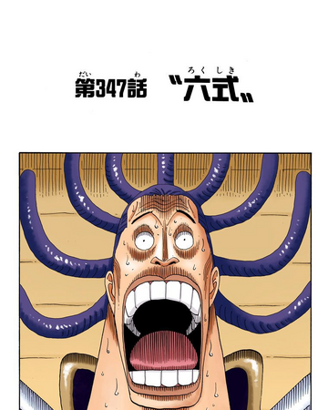 Glava 347 One Piece Wiki Fandom