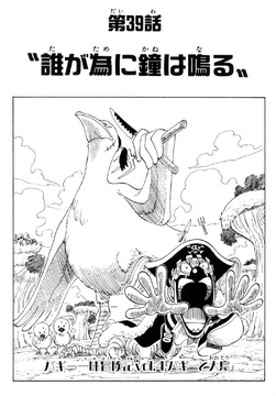 Chapter 37, One Piece Wiki
