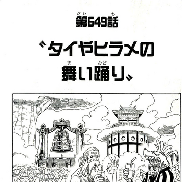 Chapter 649 One Piece Wiki Fandom