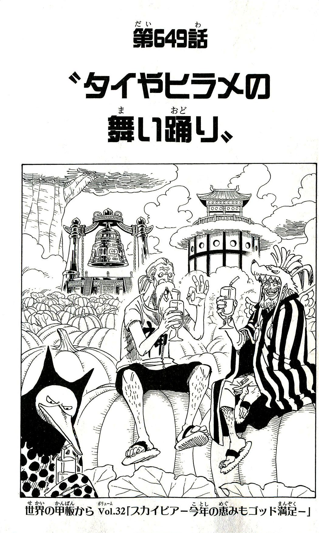 Chapter 649 One Piece Wiki Fandom