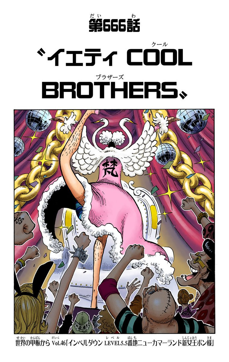 Capitulo 666 One Piece Wiki Fandom Capitulo 666 One Piece Wiki Fandom