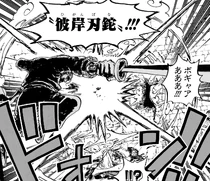 Rayleigh using Higanbana.