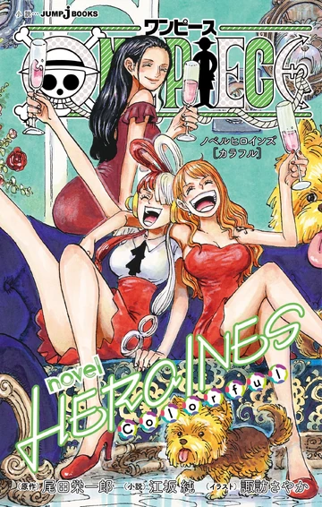 One Piece novel HEROINES | One Piece Wiki | Fandom