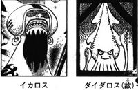 SBS67 3 Ikaros and Daidalos.png
