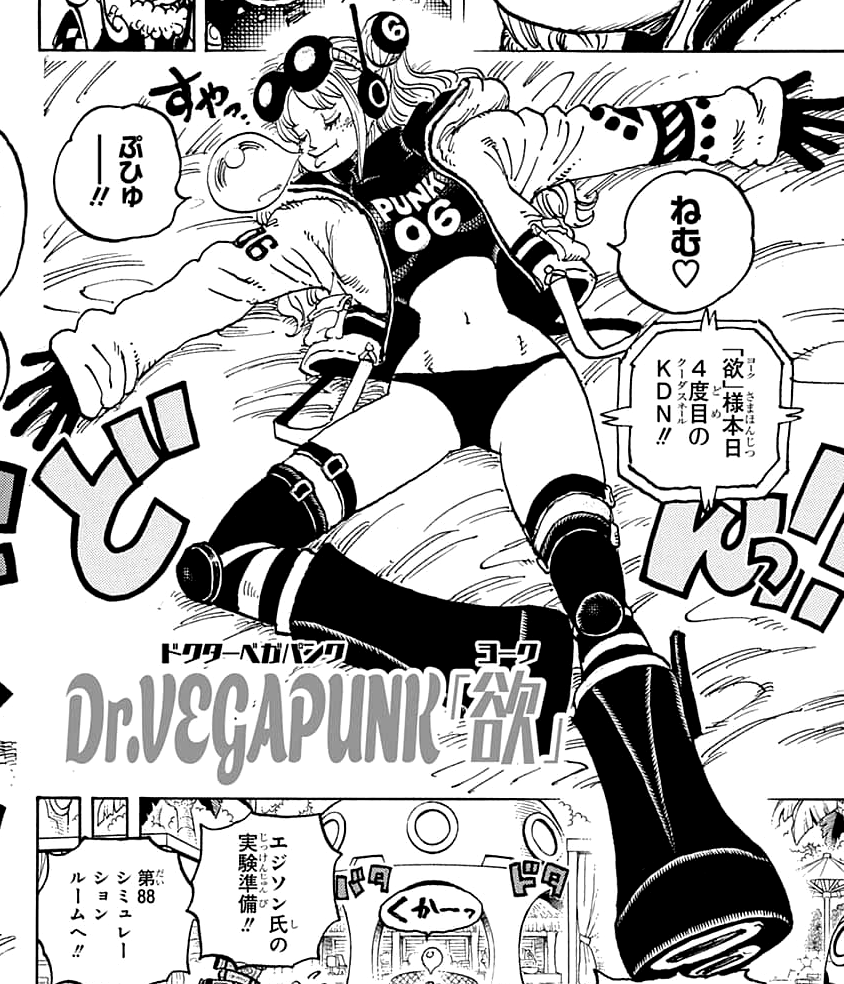One Piece 1062 Spoilers Show CP0 Looking To Kill Vegapunk