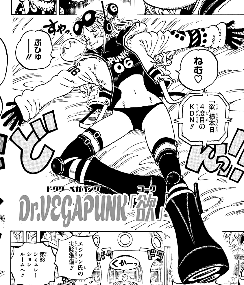 One Piece Chapter 1062 (Full Spoilers): The Vegapunks explained, a