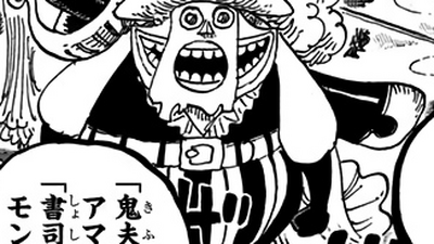 Discuss Everything About One Piece Encyclopedie Fandom