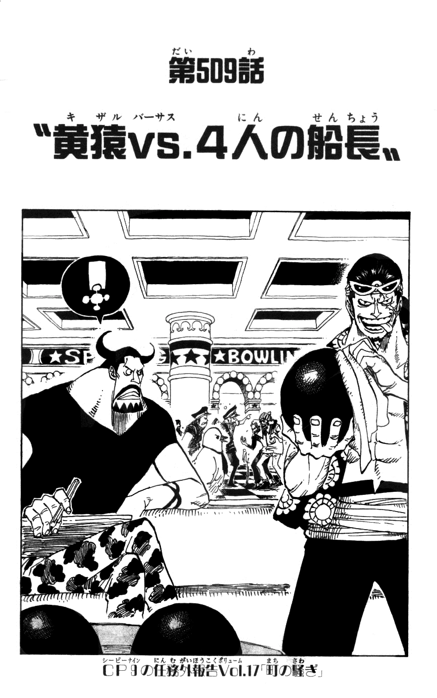 Capítulo 509 One Piece Wiki Fandom