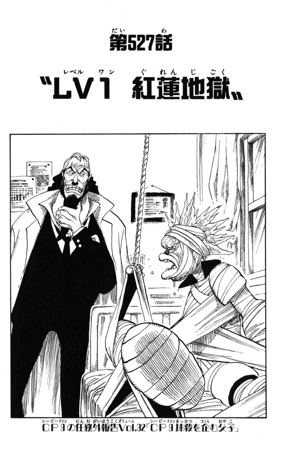 Chapitre 527 One Piece Encyclopedie Fandom