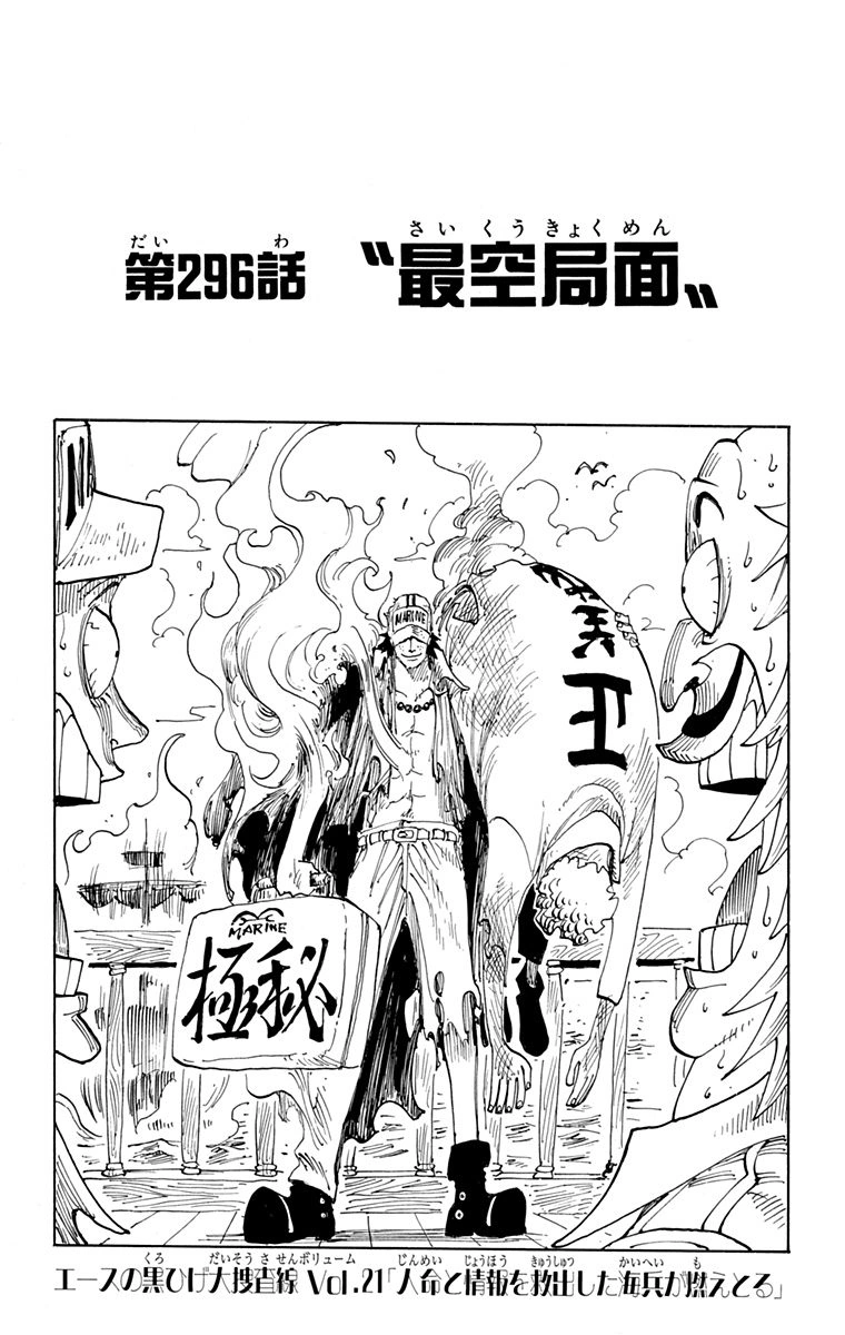 Chapter 296 One Piece Wiki Fandom