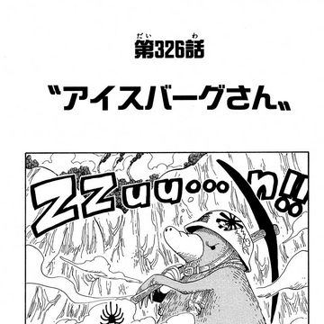Chapter 326 One Piece Wiki Fandom