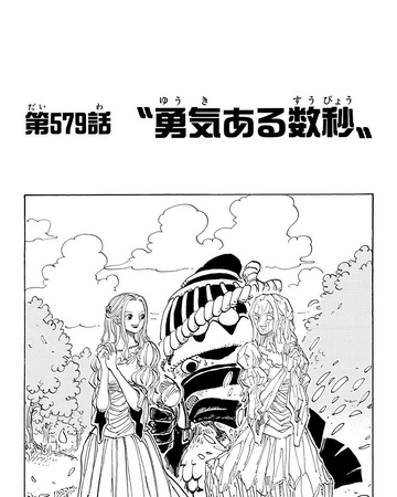 Chapter 579 One Piece Wiki Fandom