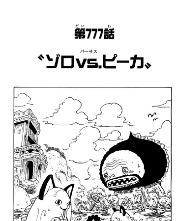 Chapter 777 One Piece Wiki Fandom