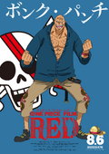 One Piece Film Red One Piece Wiki Fandom