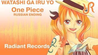 One Piece - ED3 - Watashi Ga Iru Yo by 草帽路飛粉絲團～