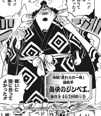 One Piece Episode 1058 is reportedly on break! Get updates on