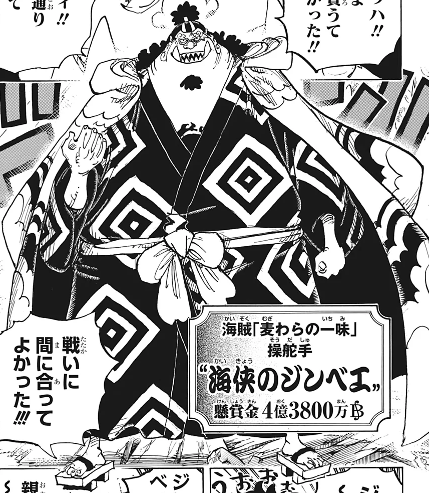 One Piece chapter 1061 spoilers reveal a gripping conversation between  Luffy, Bonney, and Jinbe