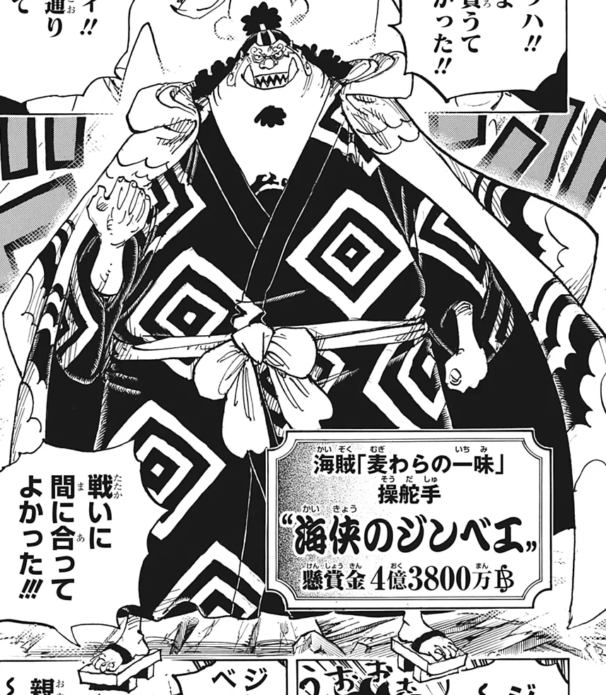 One Piece Chapter 1018: Jinbe vs. Who's Who, Page 23