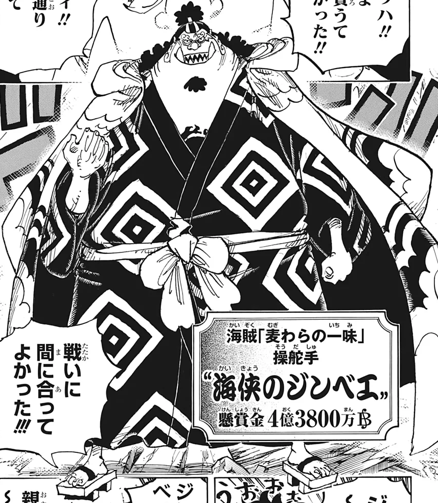 A Quel Episode Jinbei Rejoint L équipage De Luffy Jinbe | One Piece Encyclopédie | Fandom