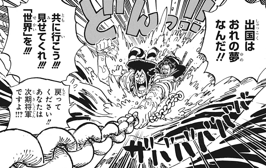 One Piece  Comparação Anime x Mangá do episódio 963