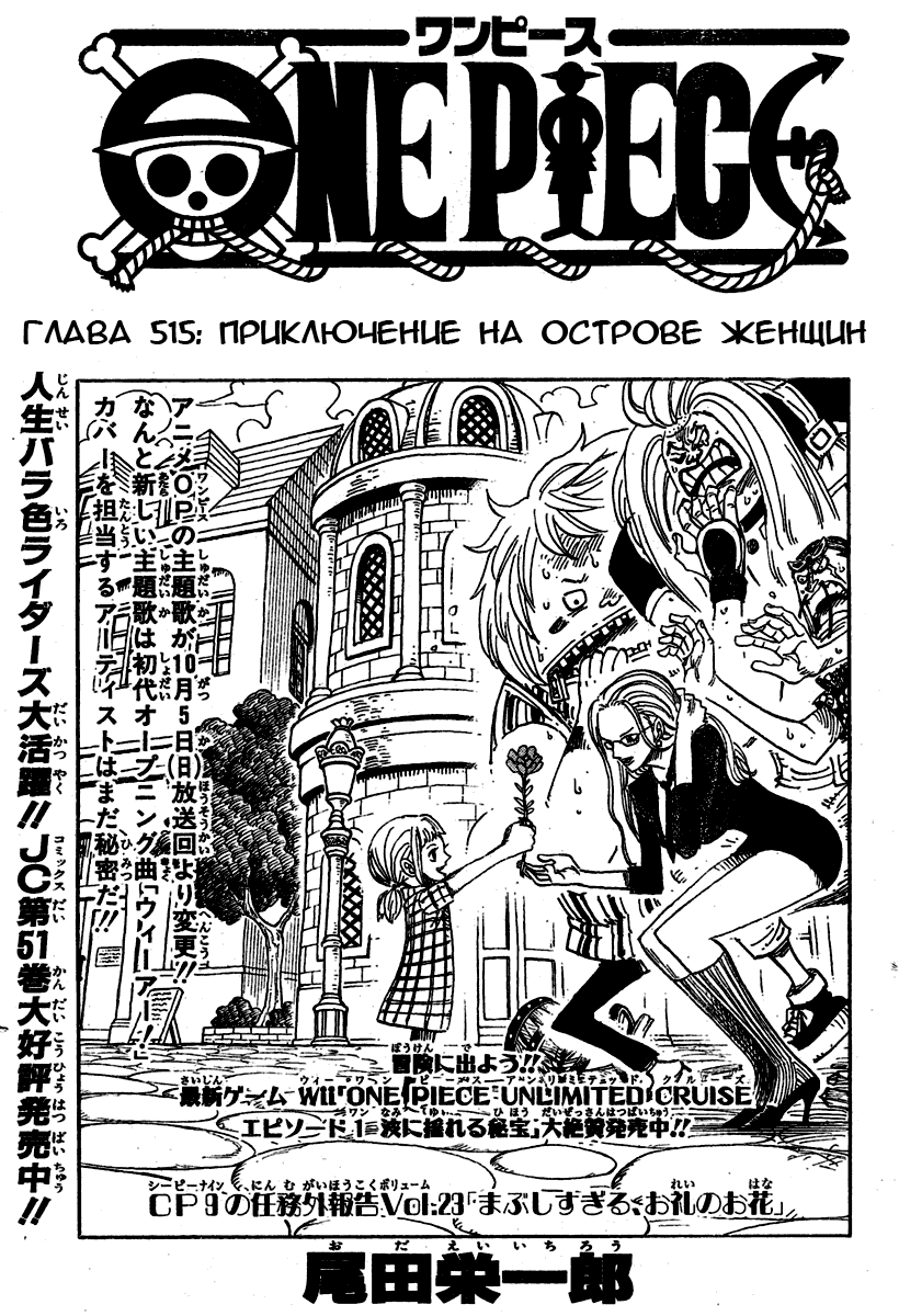 Nezavisimoe Rassledovanie Cp9 One Piece Wiki Fandom