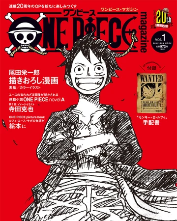 One Piece Magazine Vol 1 One Piece Wiki Fandom