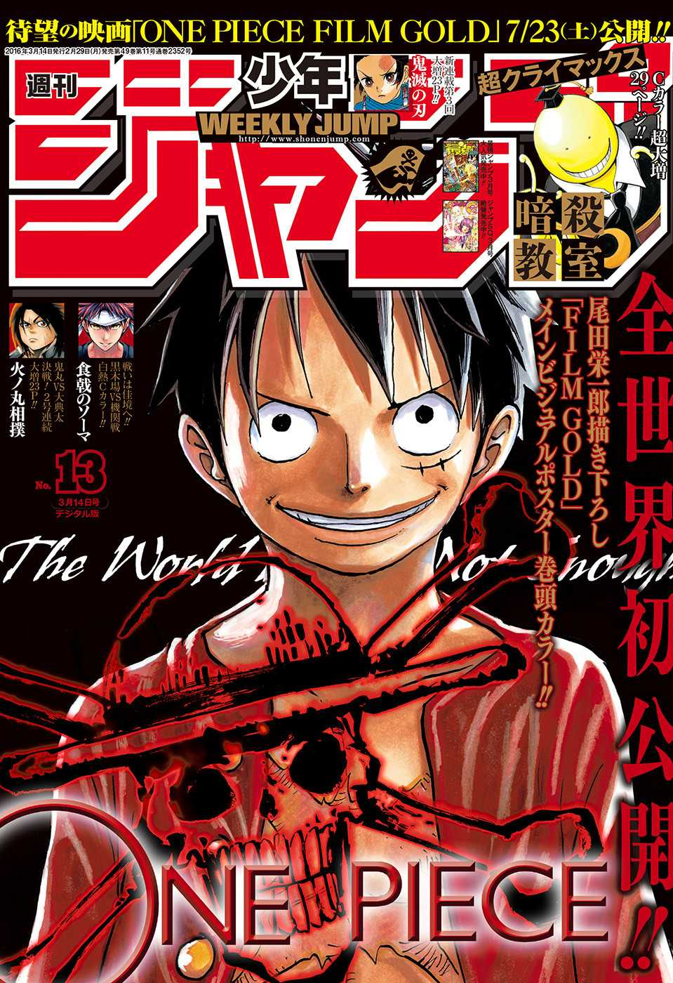 Weekly Shonen Jump Issues 16 Jump Database Fandom