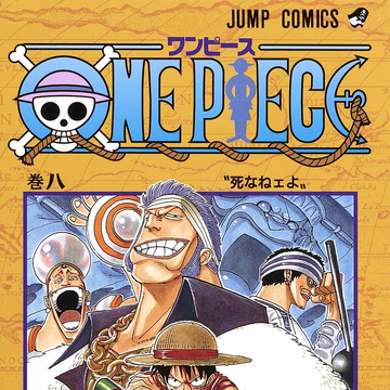 Volume 8 One Piece Wiki Fandom