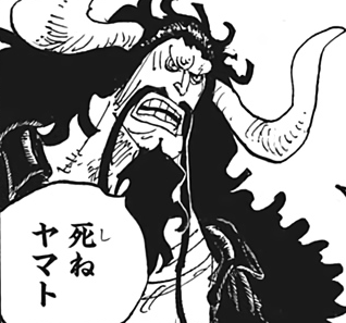 Spoiler - One Piece Chapter 1077 Spoilers Discussion, Page 192