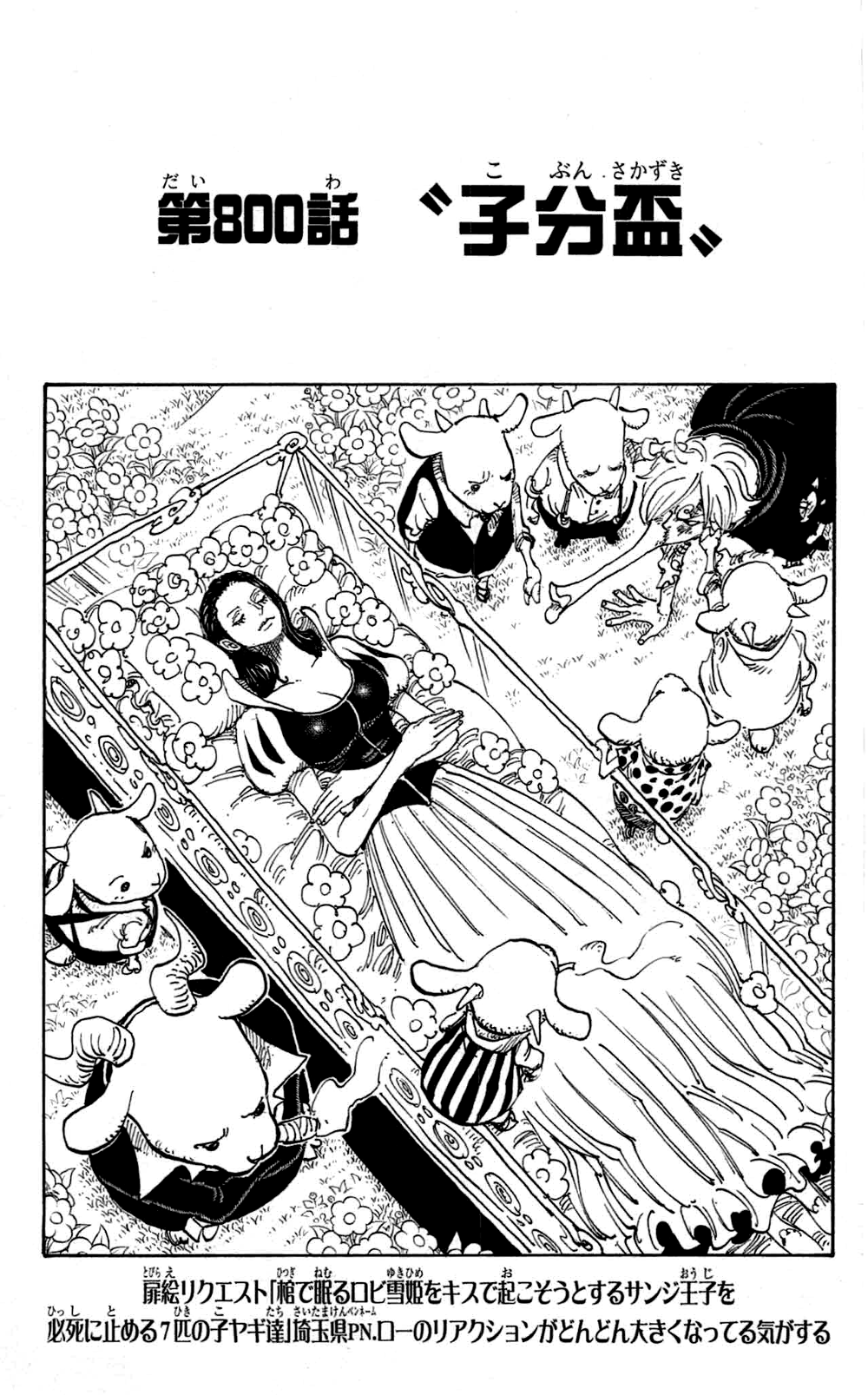 Chapitre 800 One Piece Encyclopedie Fandom