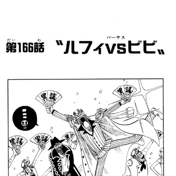 Chapter 166 One Piece Wiki Fandom