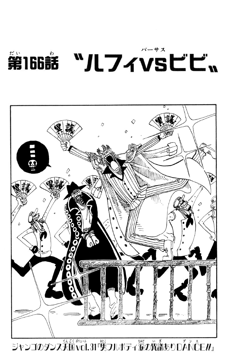 Chapter 166 | One Piece Wiki | Fandom