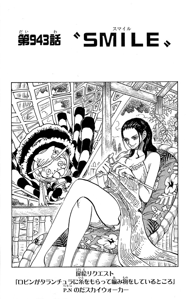 Chapter 943 One Piece Wiki Fandom